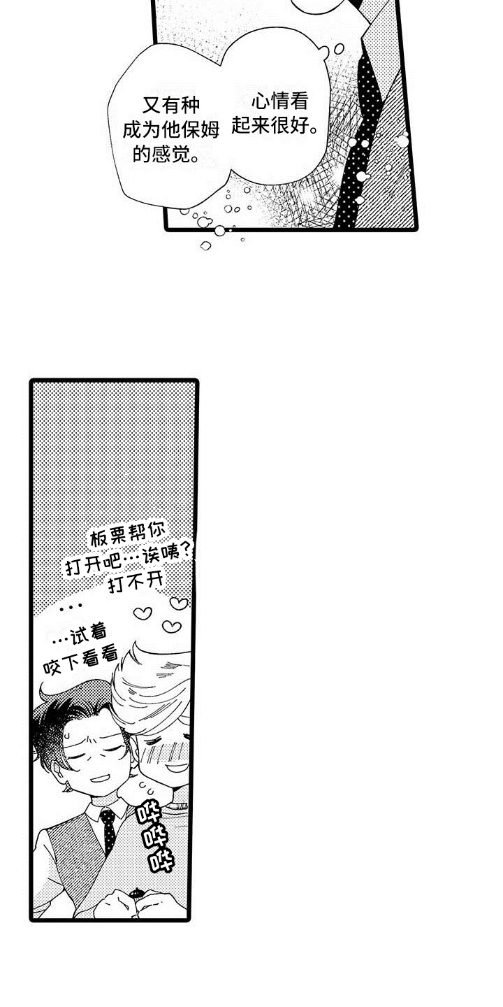 私生 爱到痴狂漫画免费观看漫画,第10章：不算糟糕4图