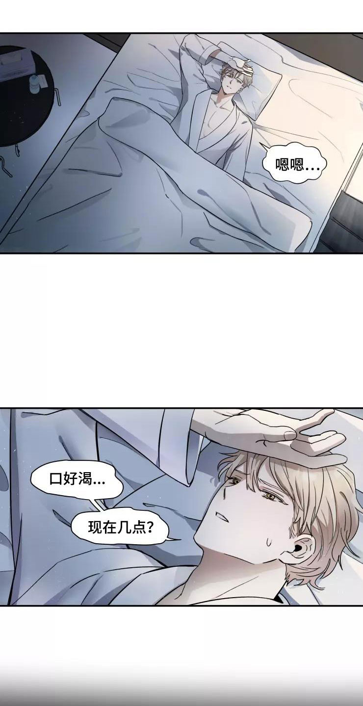 玩火漫画漫画,第3章：过去现在5图