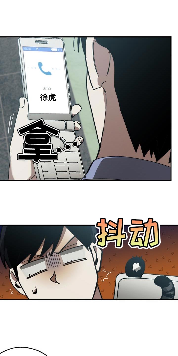 交换恋人漫画完结了吗漫画,第183章：该死的老虎1图