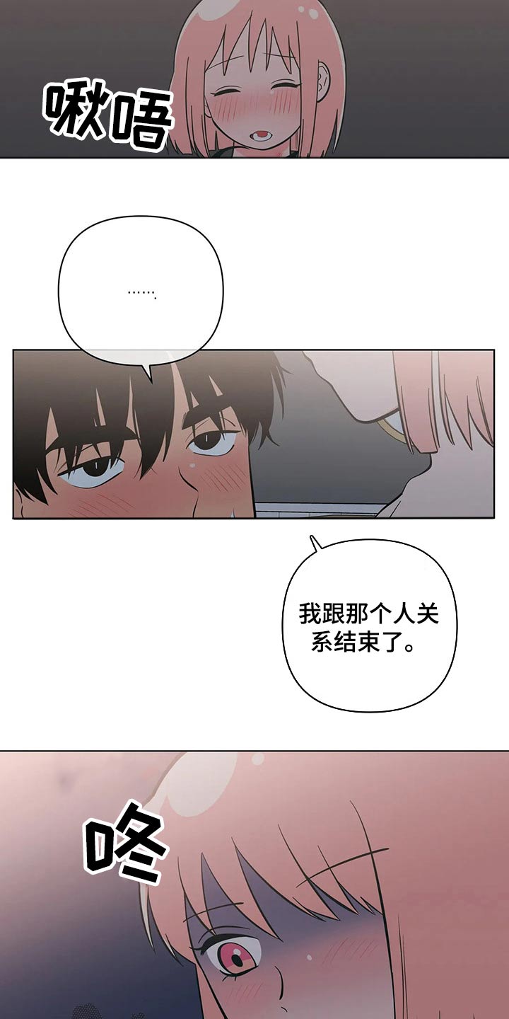 千里寻爱漫画漫画,第62章：不可以6图