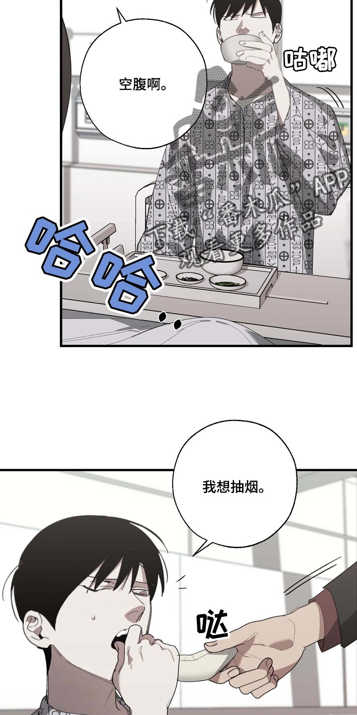 交换恋人漫画完结了吗漫画,第154章：记得买鱼5图