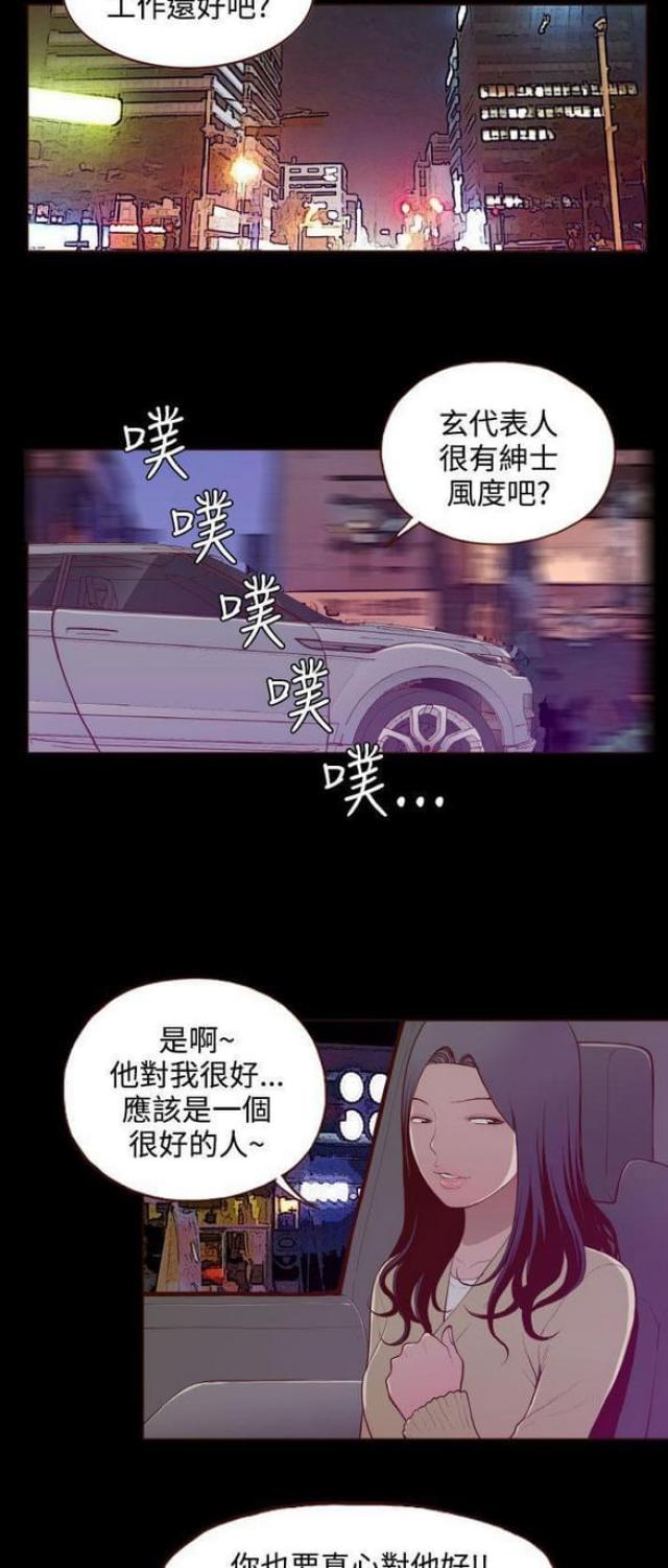 无法自拔的口红胶漫画漫画,第28话5图