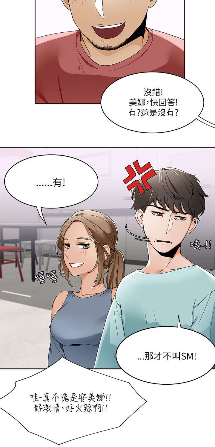 一炮定输赢漫画下拉式奇漫屋漫画,第29话3图