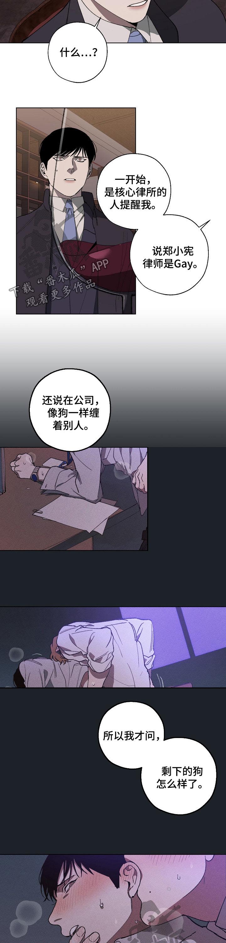 交换恋人漫画完结了吗漫画,第33章：我去找2图