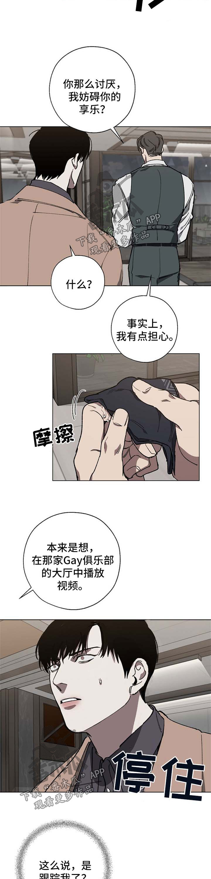 交换恋人漫画完结了吗漫画,第25章：直说1图