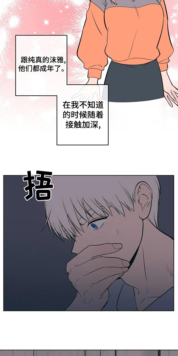 千里寻爱 漫画漫画,第70章：谢谢你11图