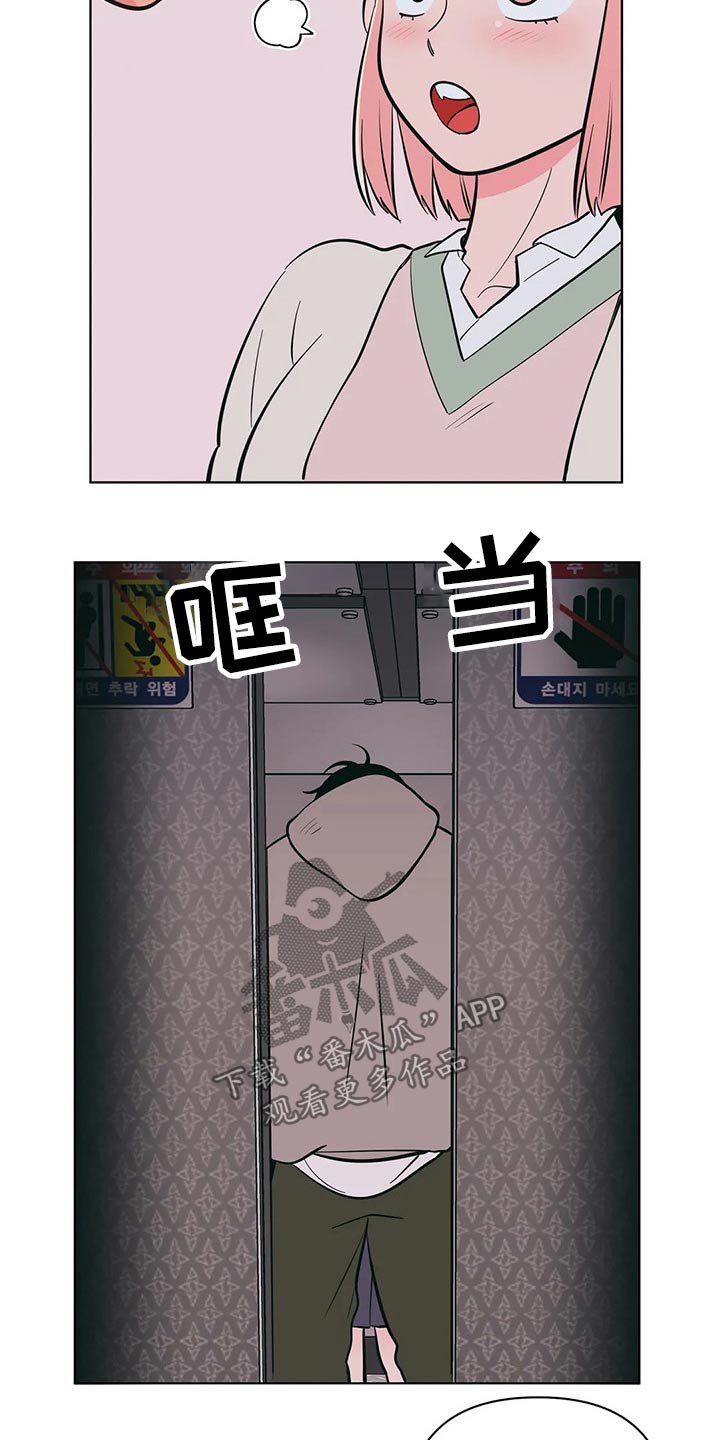 千里寻爱 漫画漫画,第59章：堵住8图