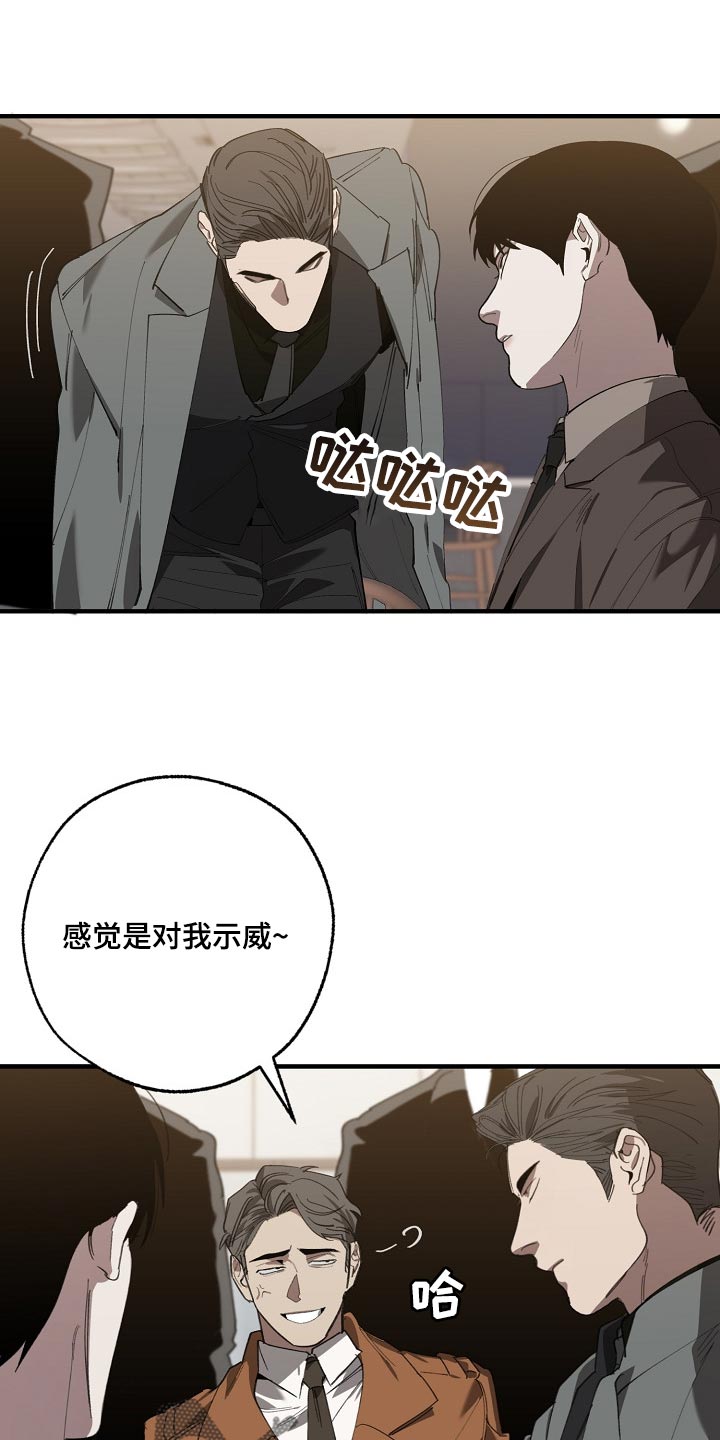 交换恋人漫画完结了吗漫画,第137章：获利5图