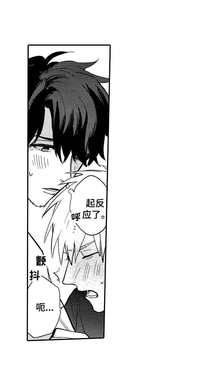 乱魔鬼(完结)漫画漫画,第25章：失去理智（完结）1图