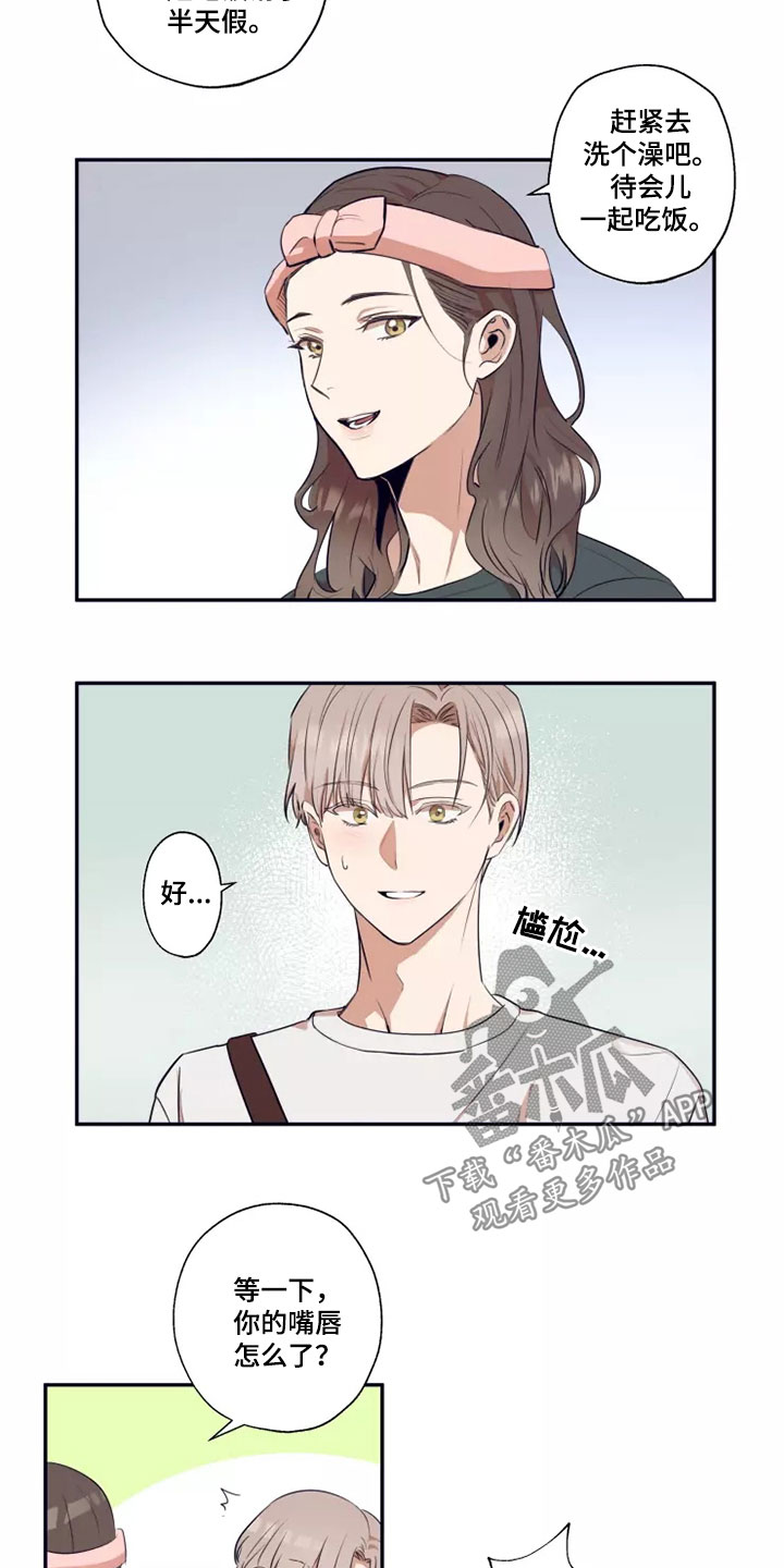 玩火漫画漫画,第23章：不可能改变2图