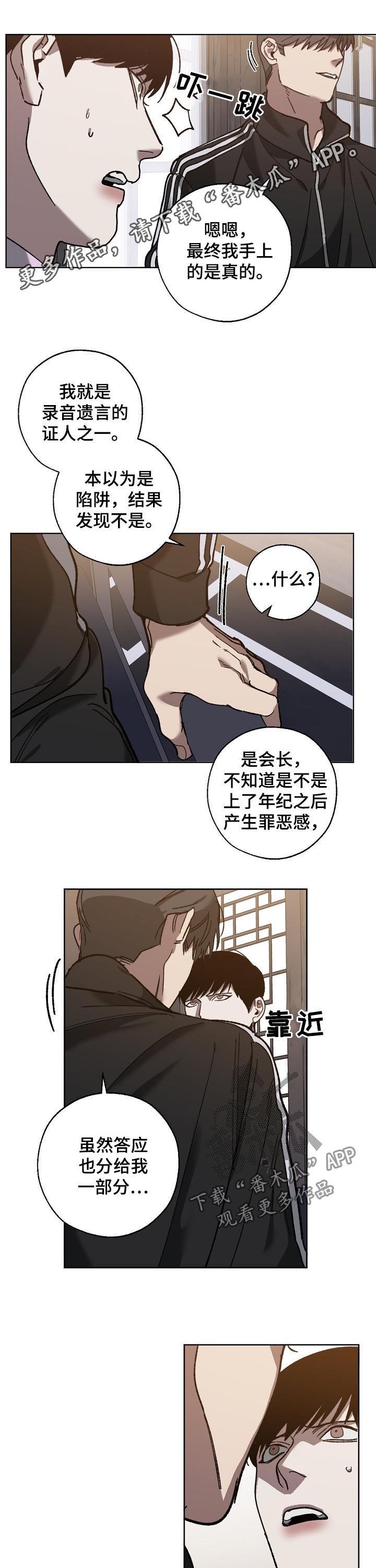 交换恋人漫画完结了吗漫画,第68章：视频曝光5图