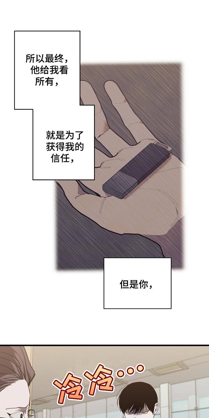 交换恋人漫画完结了吗漫画,第134章：走钢丝1图