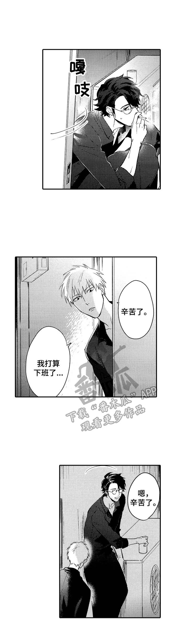 乱魔鬼(完结)漫画漫画,第18章：表白1图