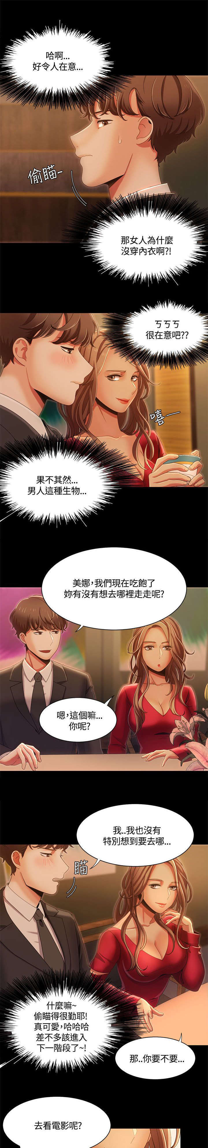 一拳定胜负漫画漫画,第21话1图