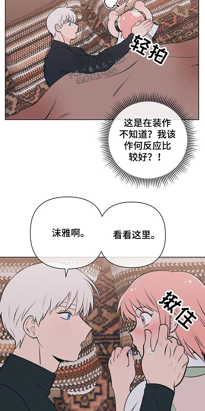 千里寻爱 漫画漫画,第56章：交往1年7图