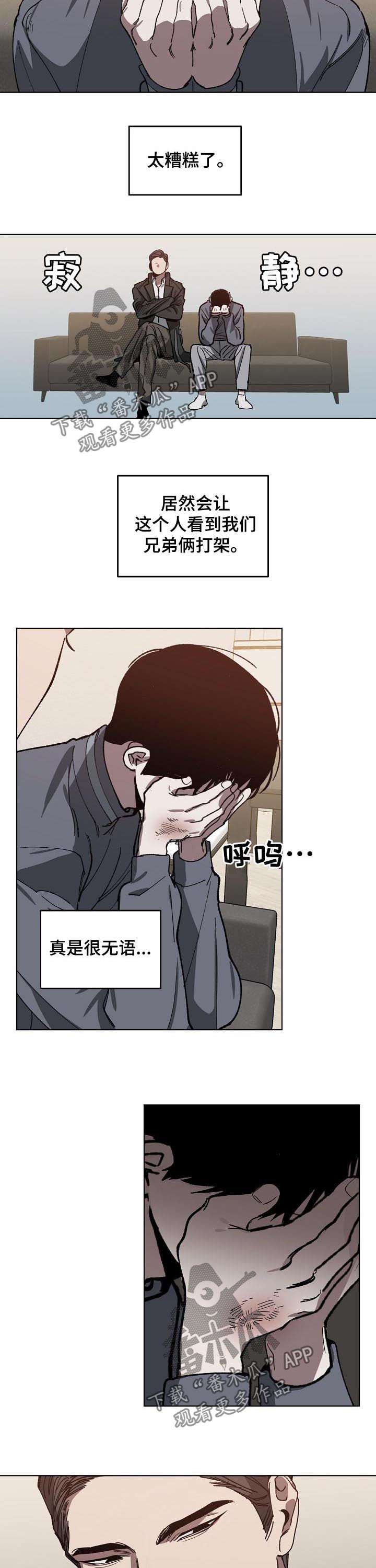 交换恋人漫画完结了吗漫画,第56章：解释2图