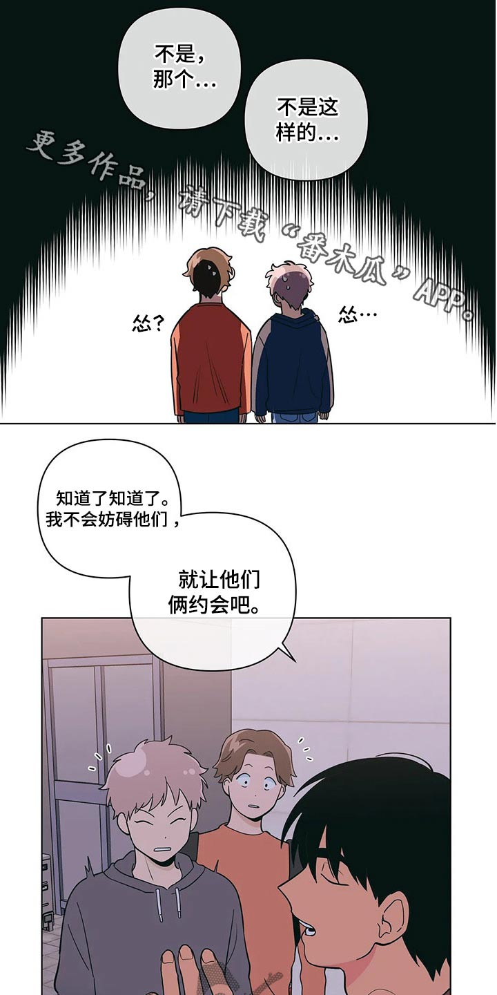 千里寻爱 漫画漫画,第38章：喝酒15图