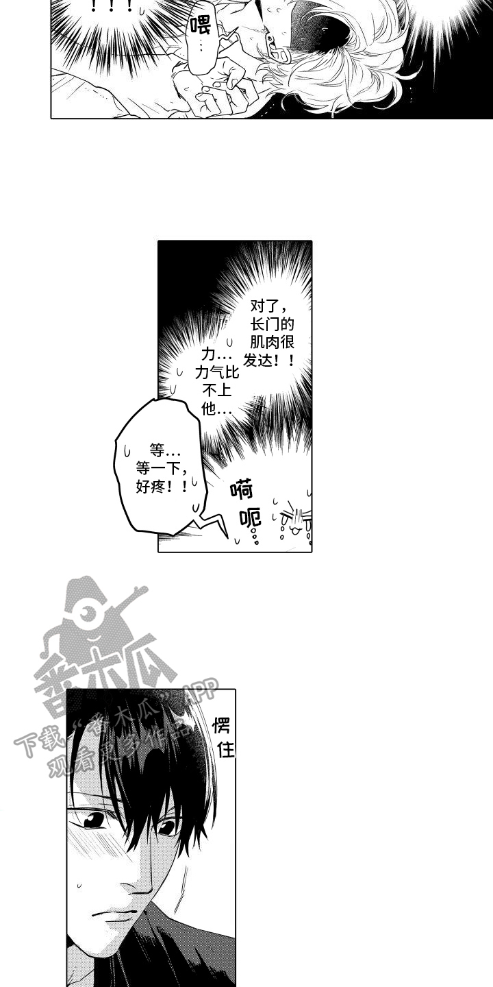 合理怀疑的起源:刑事审判的神学根基漫画,第11章：迟了4图