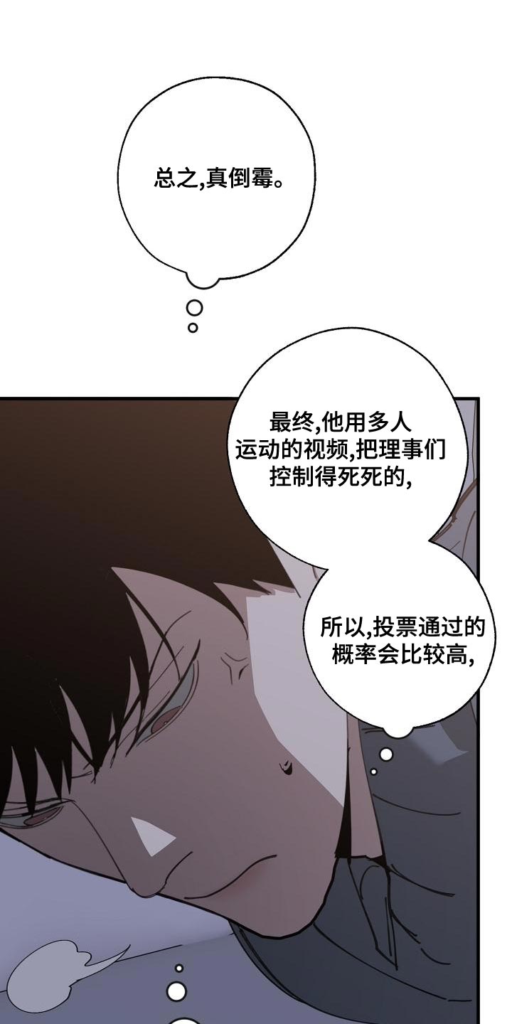 交换恋人漫画完结了吗漫画,第173章：一点都不像1图