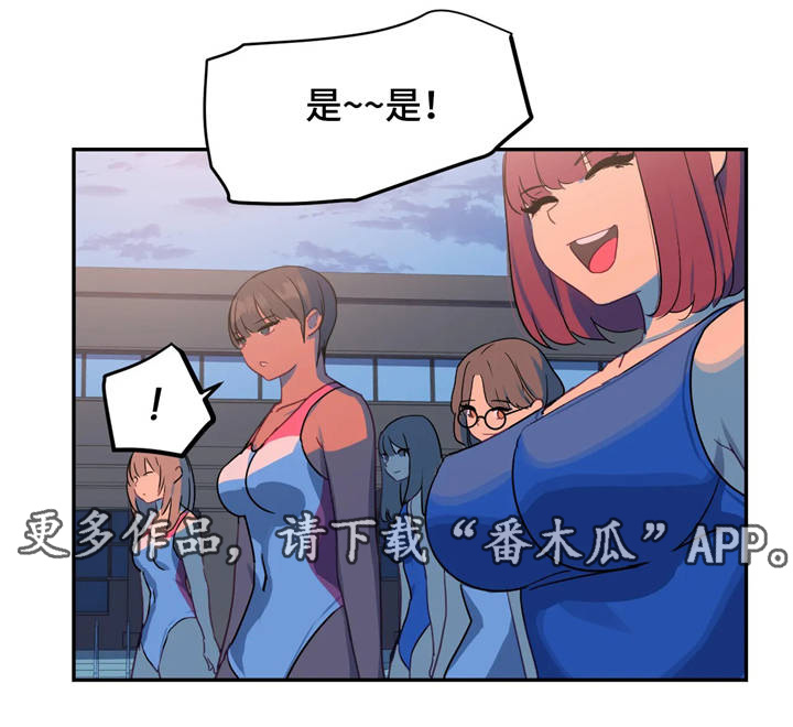 女子游泳部漫画漫画,第20章：打扫卫生2图