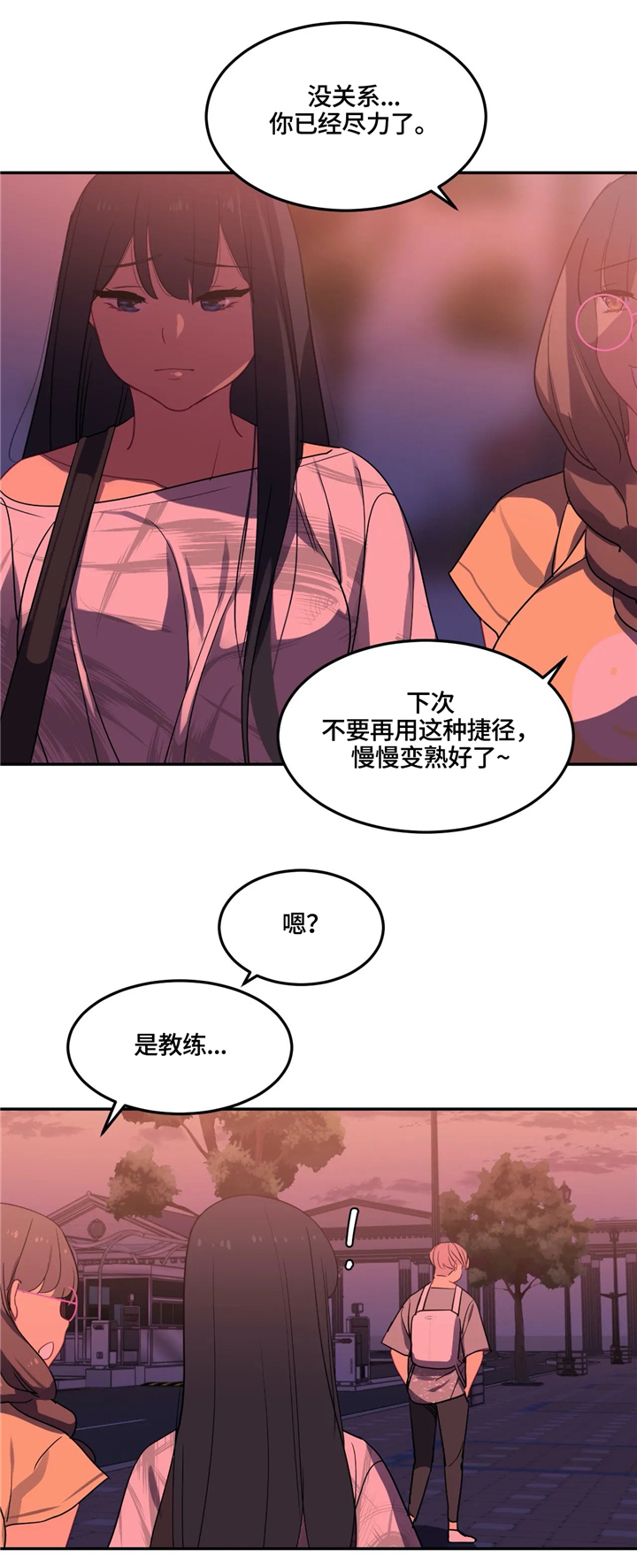 女子游泳部漫画漫画,第27章：无法拒绝的提议3图