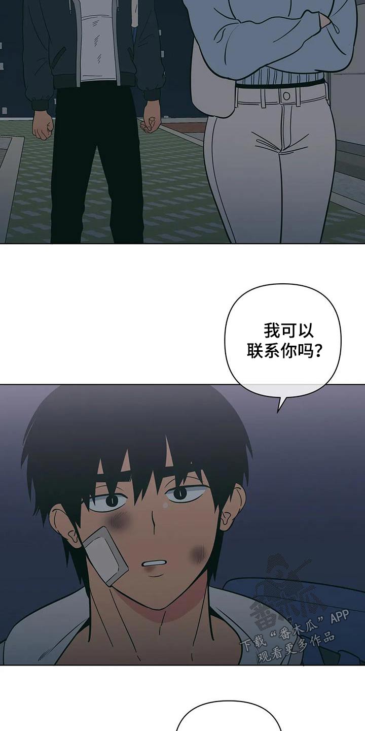 千里寻爱 漫画漫画,第93章：期待什么2图