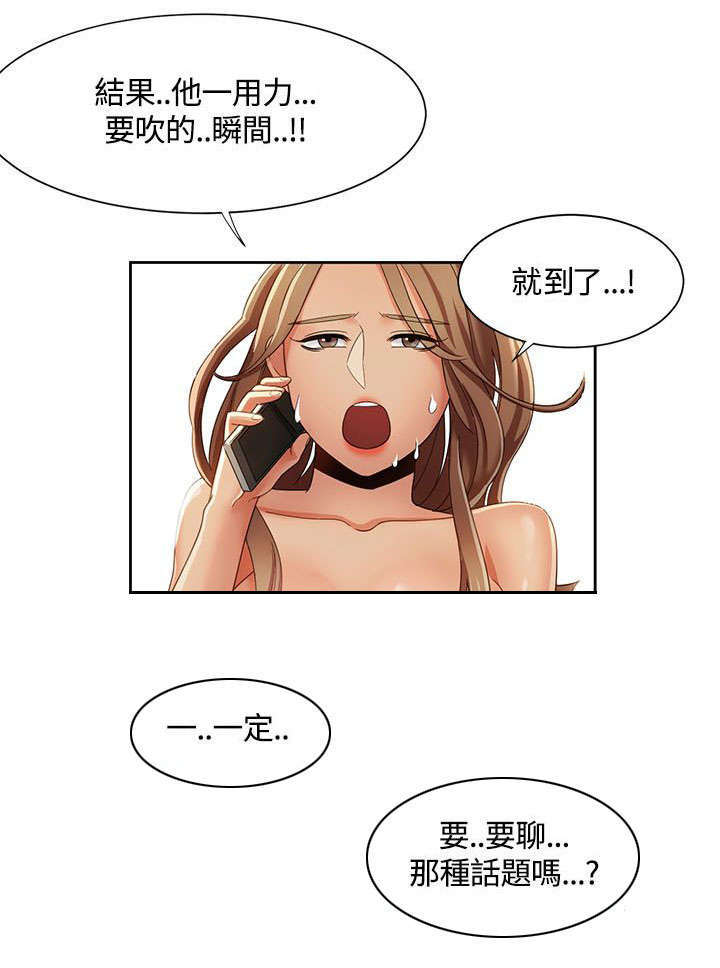 一炮定输赢漫画在线看免费无删减漫画,第13话1图