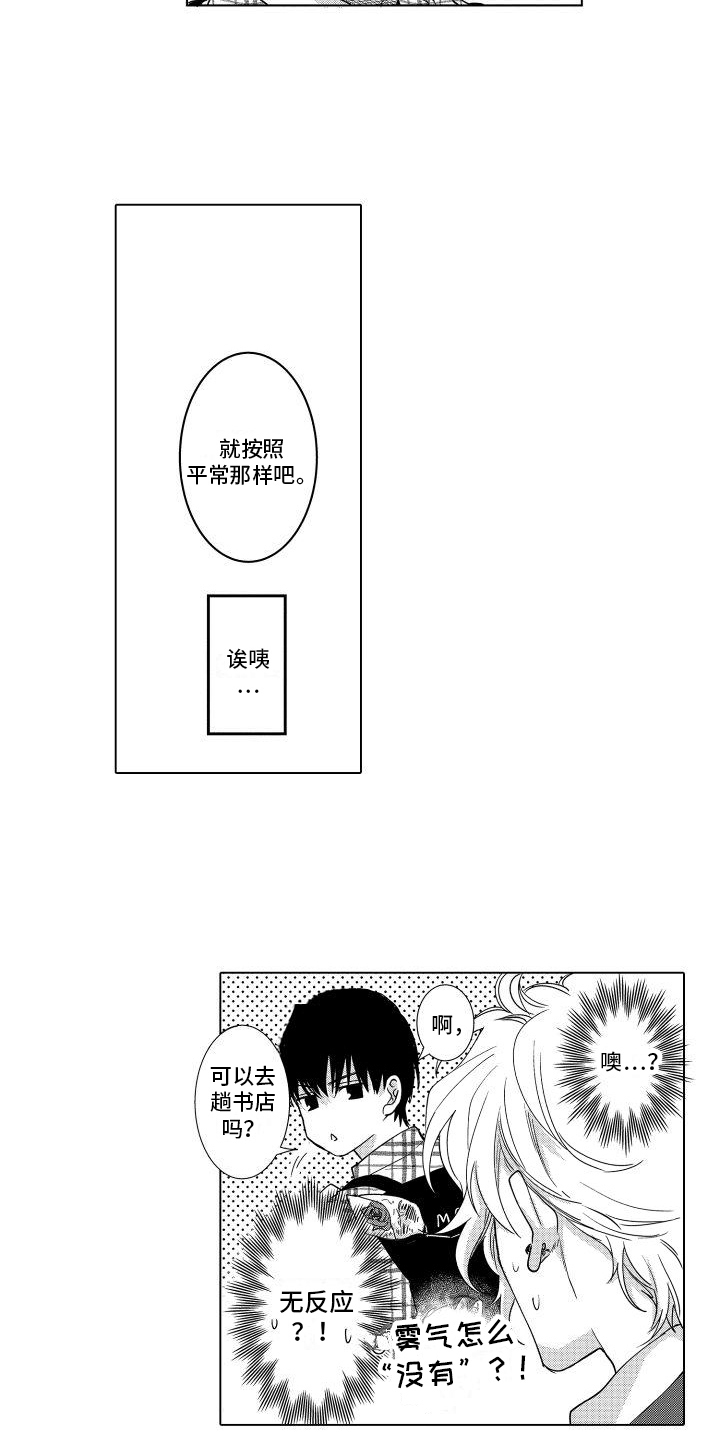 合理怀疑漫画全集漫画,第9章：解释4图