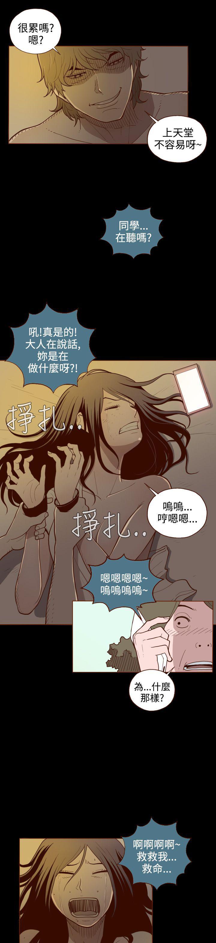 无法自拔的口红胶漫画漫画,第2话2图