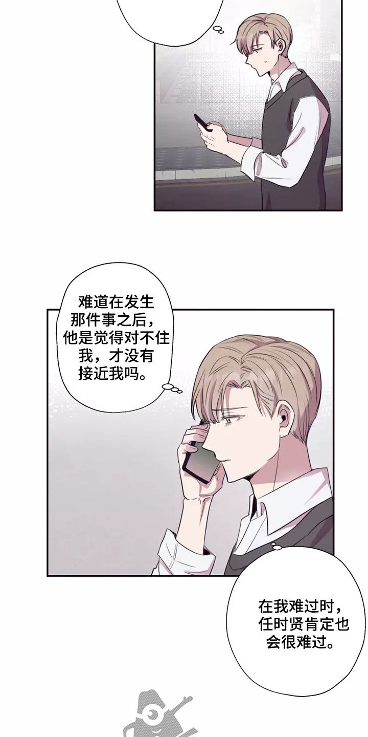 玩火漫画漫画,第30章：去我家吧2图
