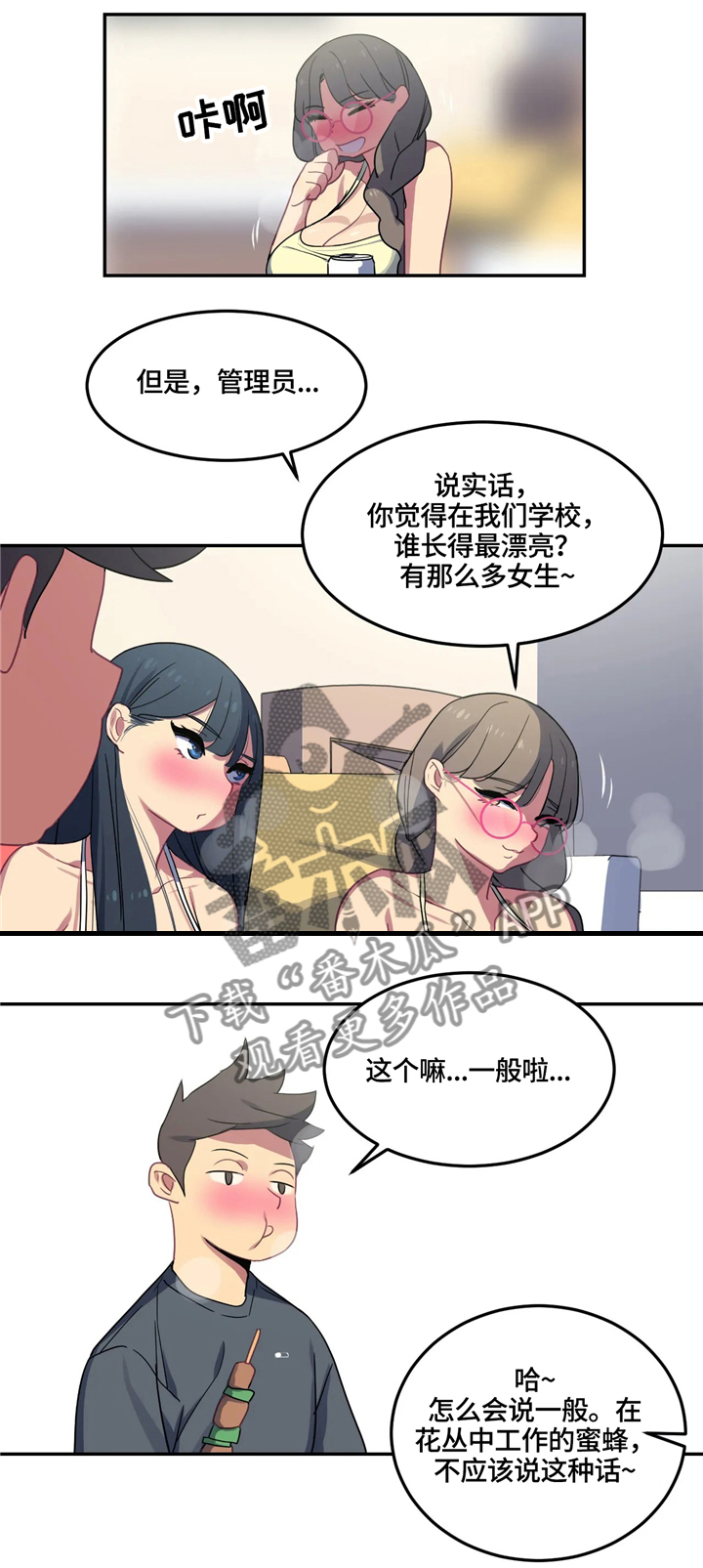 女子游泳部漫画漫画,第30章：最漂亮的女人1图