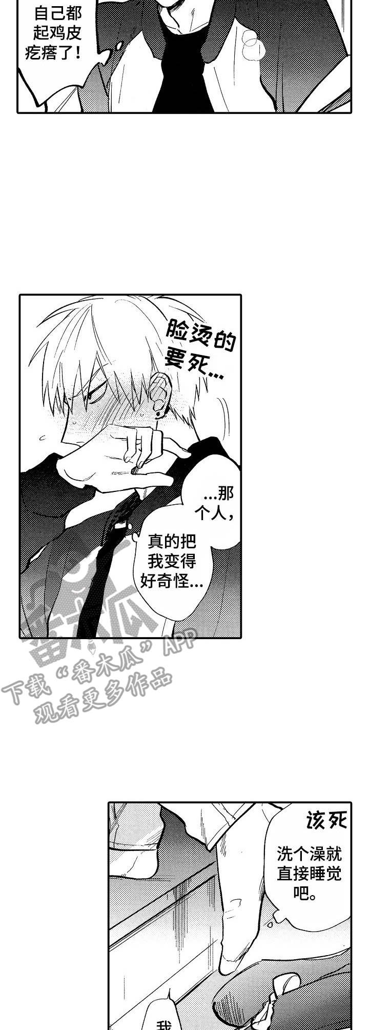 完结鬼畜漫画漫画,第14章：晕倒4图
