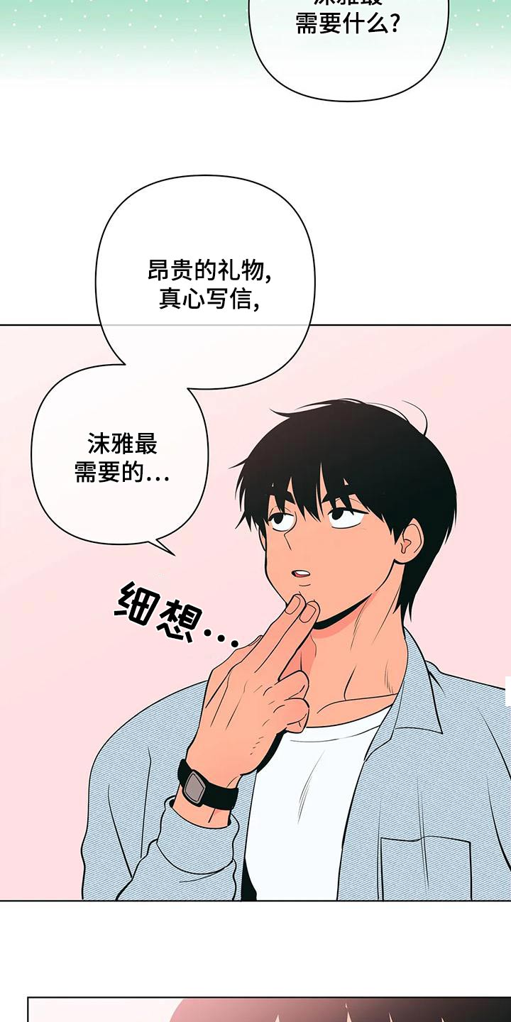 千里寻爱 漫画漫画,第75章：传单12图