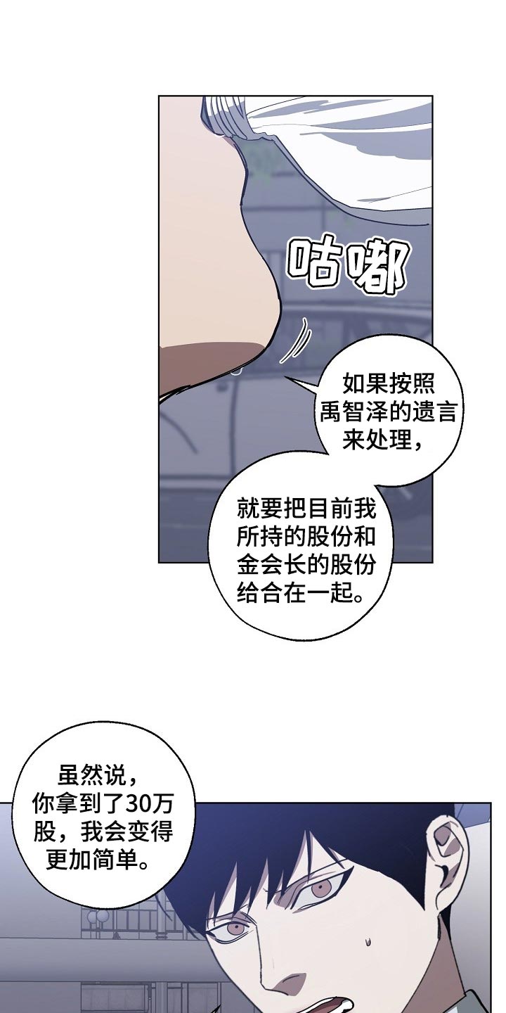 交换恋人漫画完结了吗漫画,第104章：交换3图