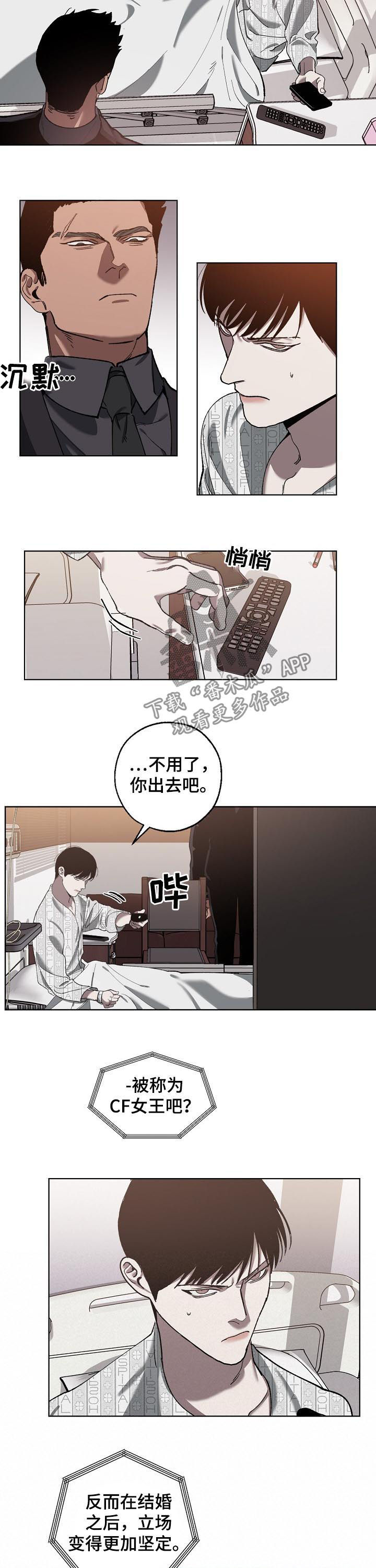 交换恋人漫画完结了吗漫画,第59章：重感冒2图