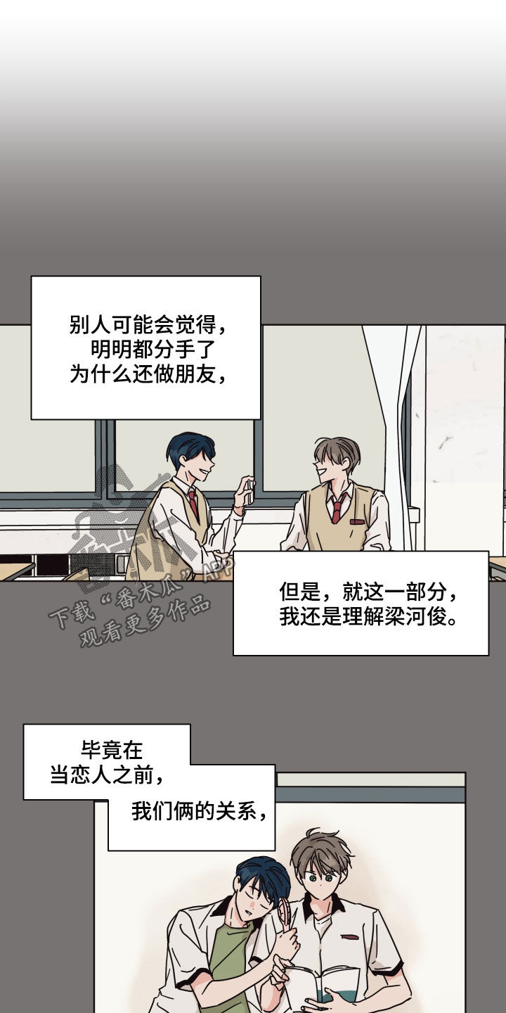 想入非非漫画漫画,第79章：【第二季】听到了3图