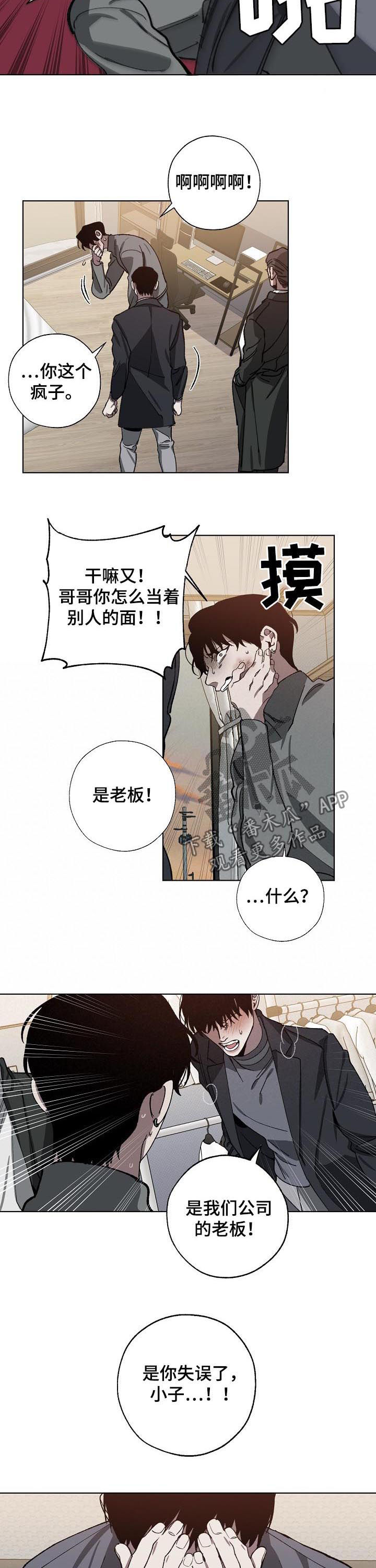 交换恋人漫画完结了吗漫画,第56章：解释1图