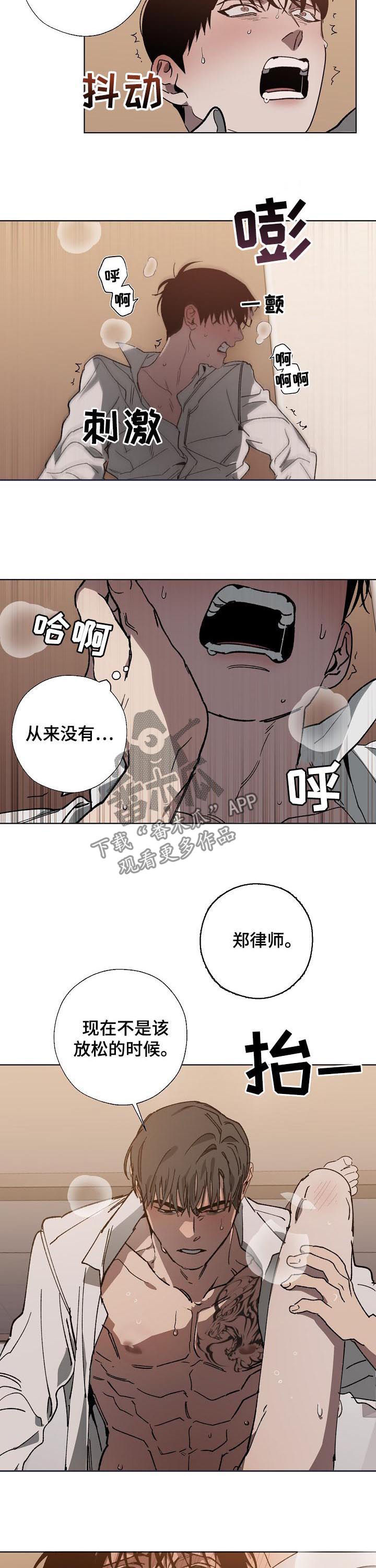 交换恋人漫画完结了吗漫画,第43章：头一次3图