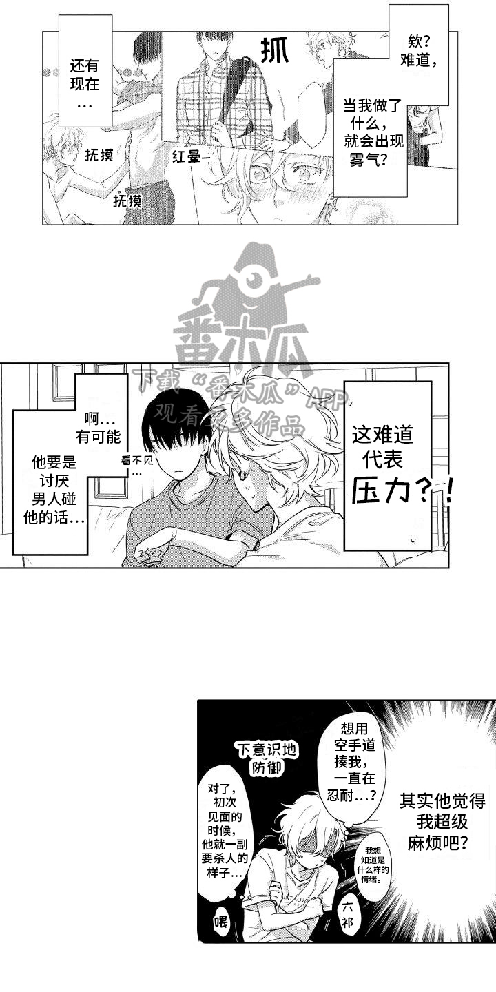 合理怀疑漫画漫画,第6章：心思4图