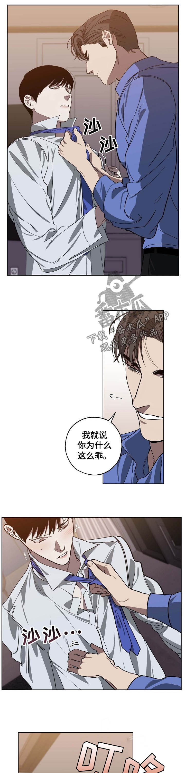 交换恋人漫画完结了吗漫画,第95章：让我很开心3图