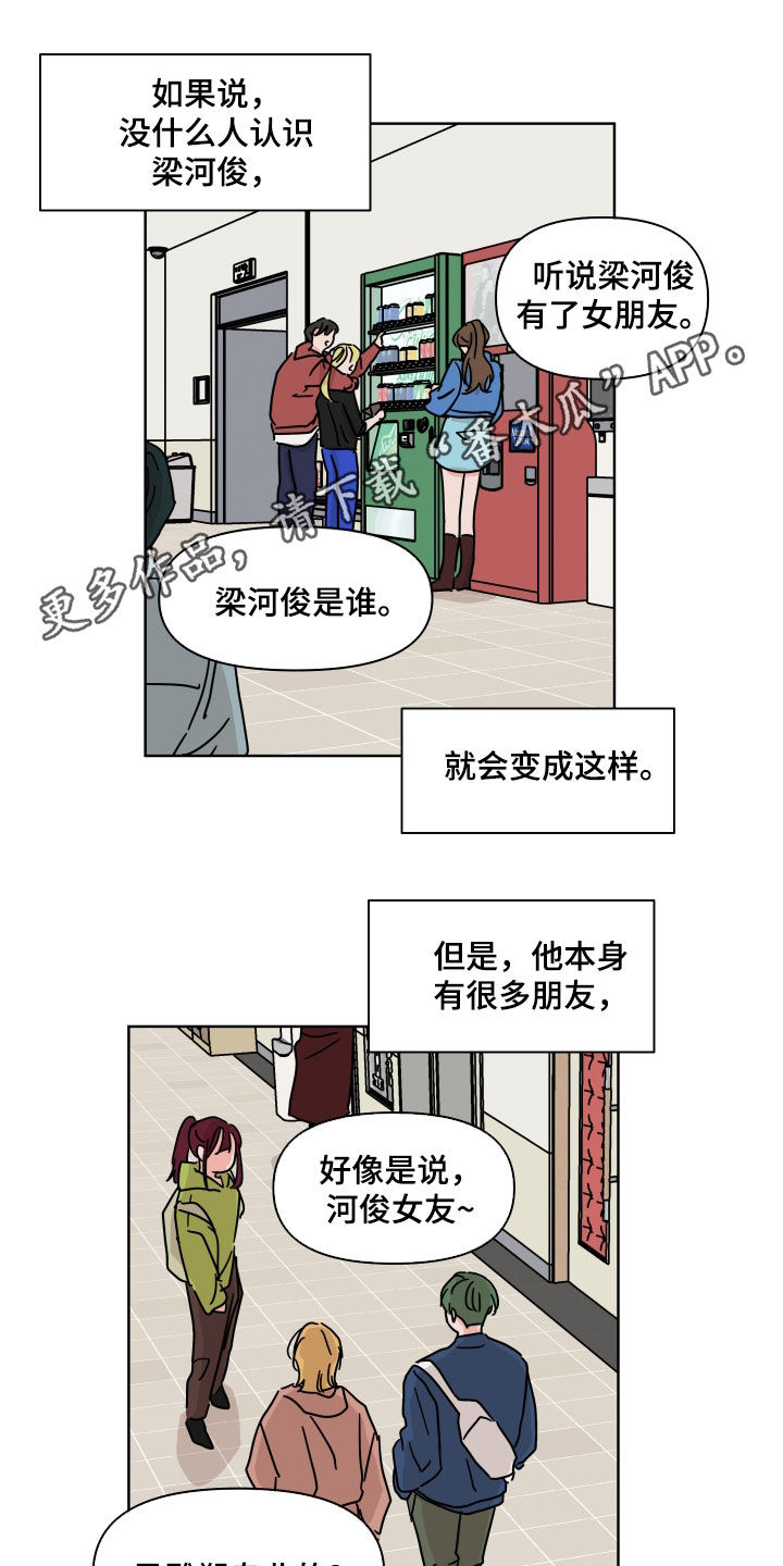 想入非非漫画漫画,第99章：【第二季】我相信你5图