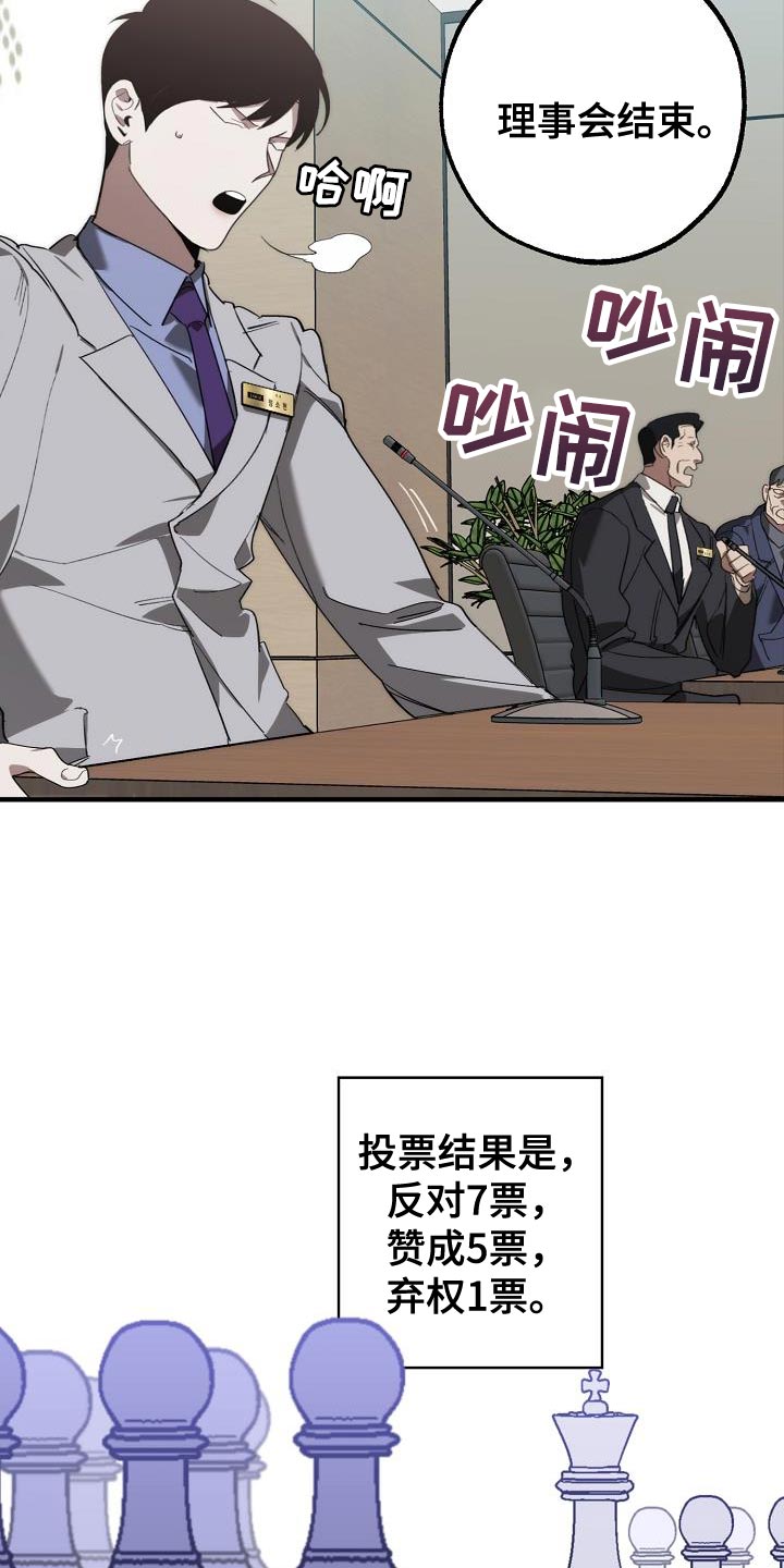 交换恋人漫画完结了吗漫画,第182章：攻击性5图