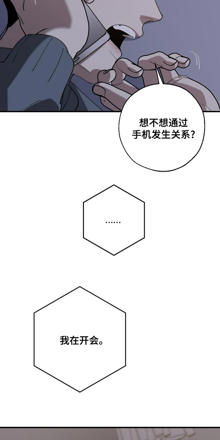 交换恋人漫画完结了吗漫画,第173章：一点都不像5图