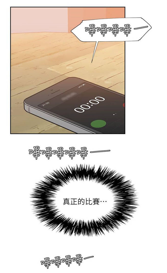 一炮定输赢漫画下拉式奇漫屋漫画,第48话1图