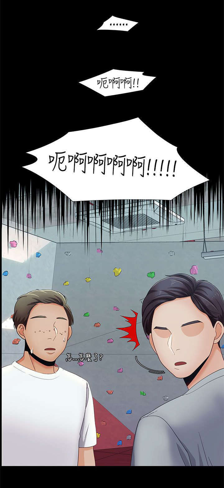 一炮定输赢漫画漫画,第22话4图