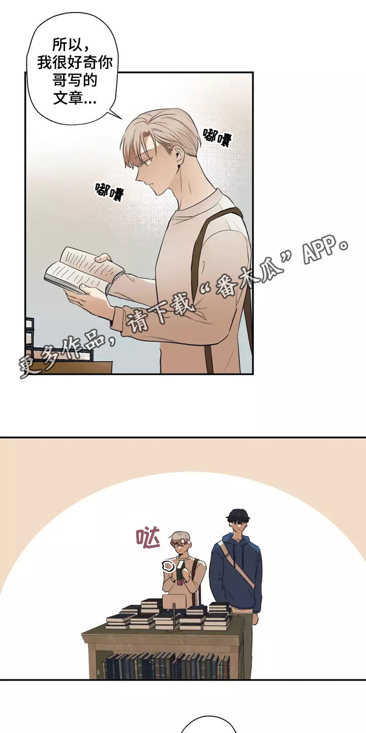 玩火漫画漫画,第22章：就一次5图