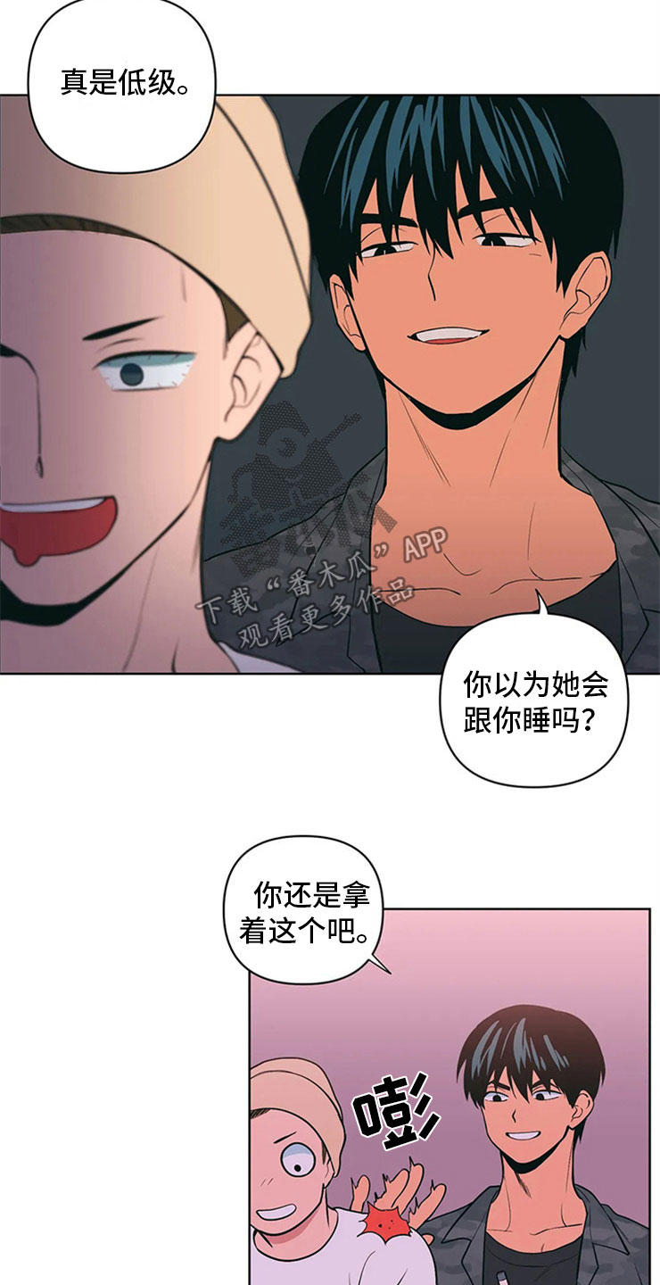 千里寻爱漫画漫画,第8章：黑骑士15图