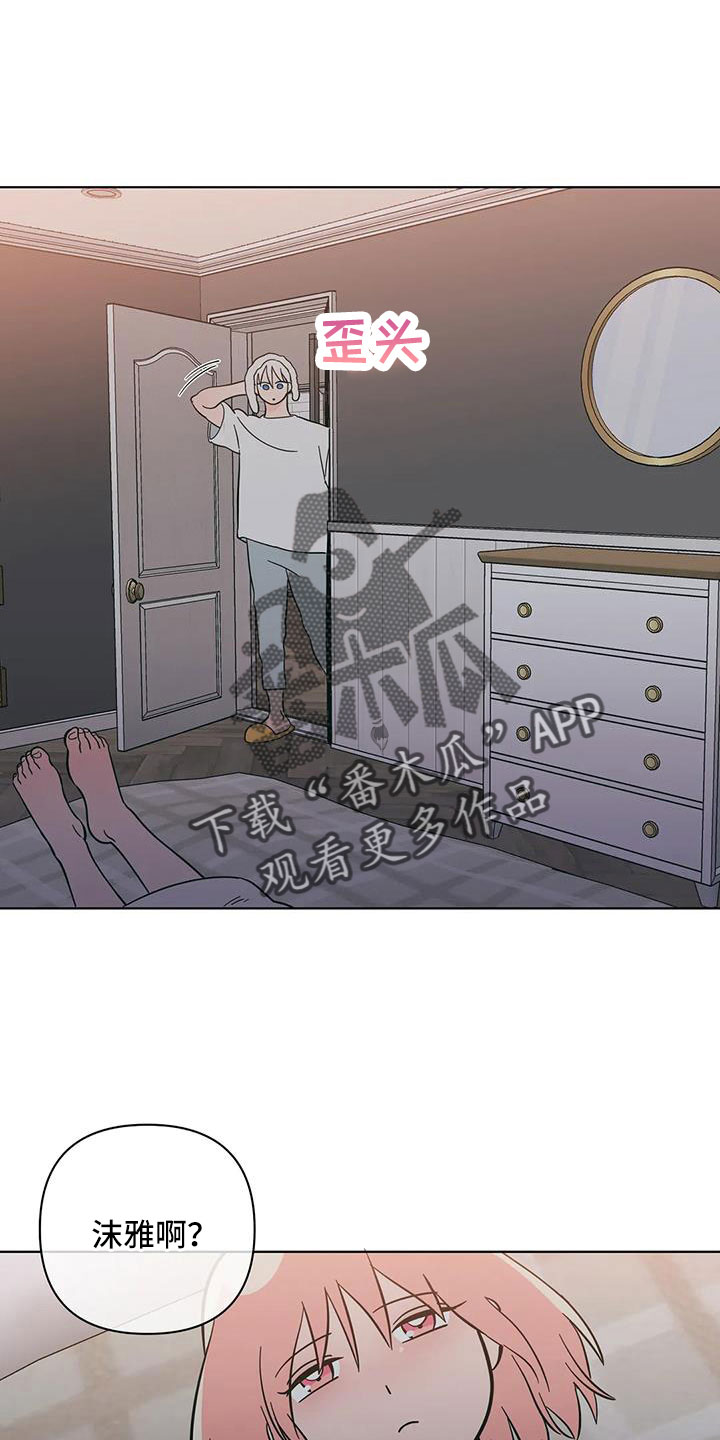 千里寻爱漫画漫画,第109章：不要自责8图