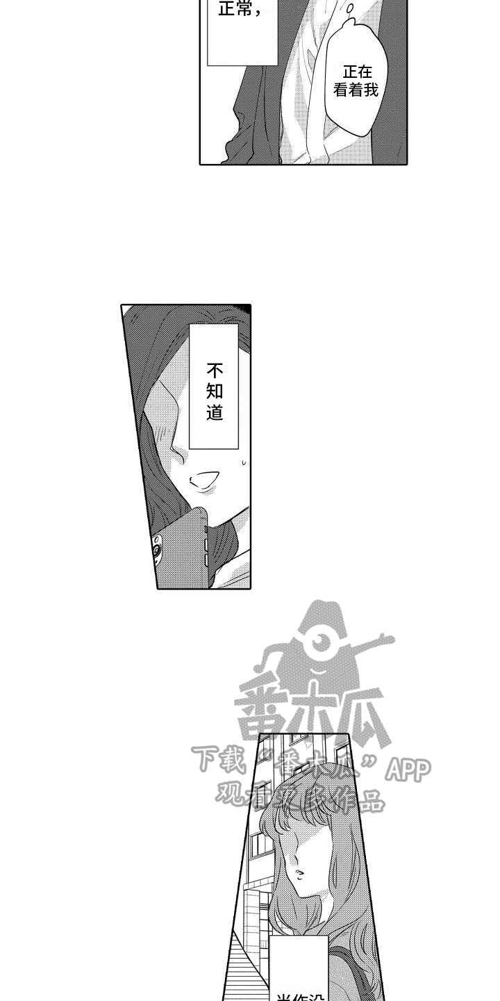 合理怀疑漫画漫画,第27章：慌乱1图