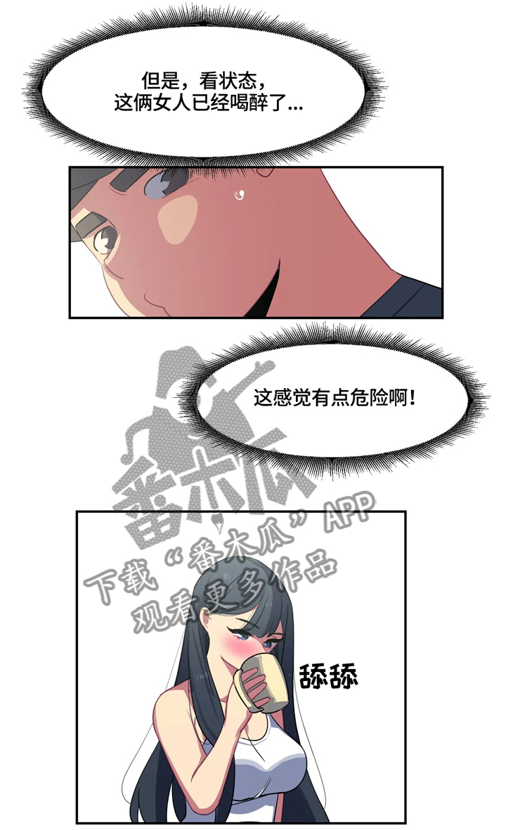关于女子游泳队的动漫漫画,第28章：女性的吸引力3图